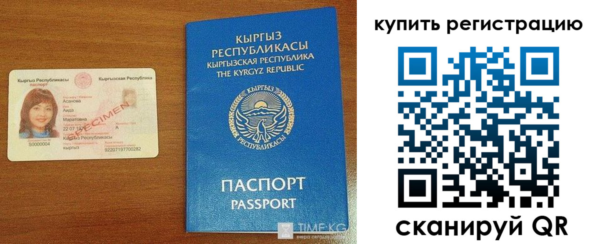 прописка в Арсеньеве