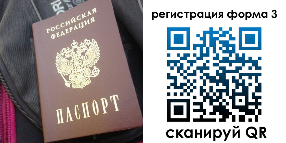 прописка паспорт в Арсеньеве